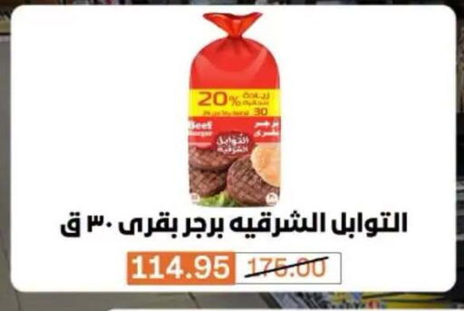 متوفر لدى بيم ماركت في Egypt - القاهرة