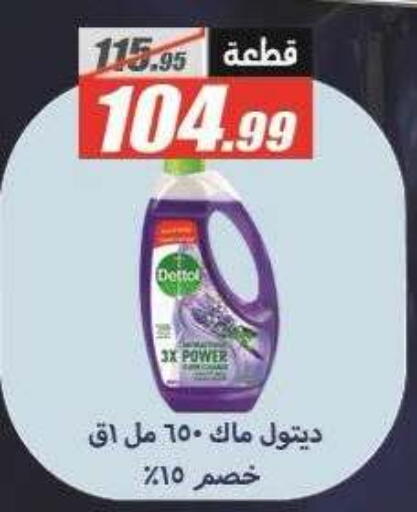 متوفر لدى الفرجاني هايبر ماركت في Egypt - القاهرة