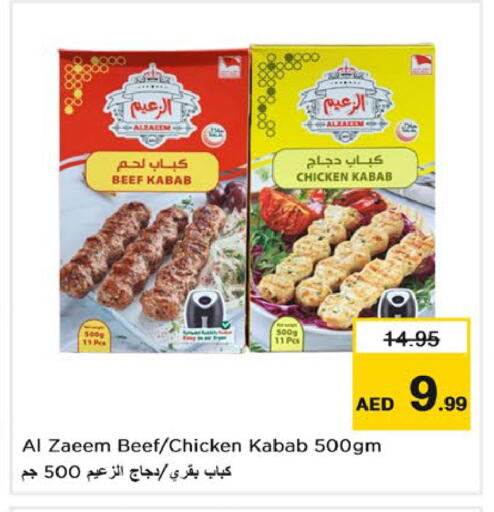 متوفر لدى نستو هايبرماركت في الإمارات العربية المتحدة , الامارات - دبي