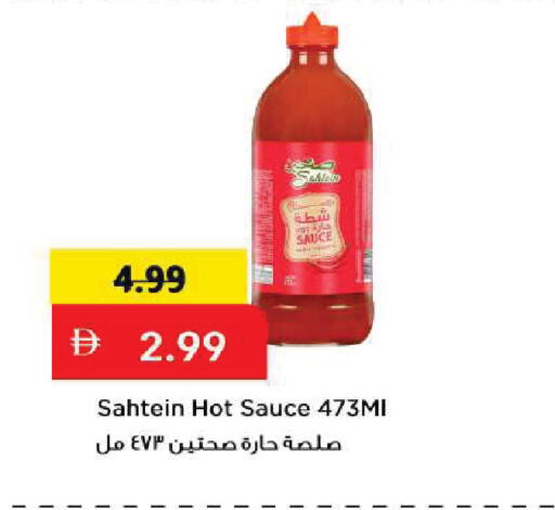 available at Mark & Save in UAE - Sharjah / Ajman
