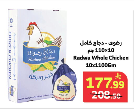 available at Al Raya in KSA, Saudi Arabia, Saudi - Al Qunfudhah