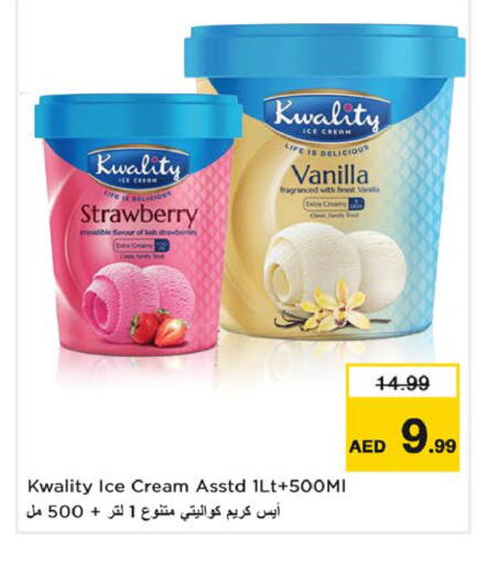 Strawberry Vanilla متوفر لدى نستو هايبرماركت في الإمارات العربية المتحدة , الامارات - دبي