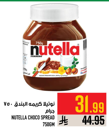available at Abraj Hypermarket in KSA, Saudi Arabia, Saudi - Mecca