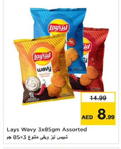 available at Nesto Hypermarket in UAE - Dubai