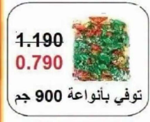 متوفر لدى جمعية سلوى التعاونية في الكويت - محافظة الأحمدي