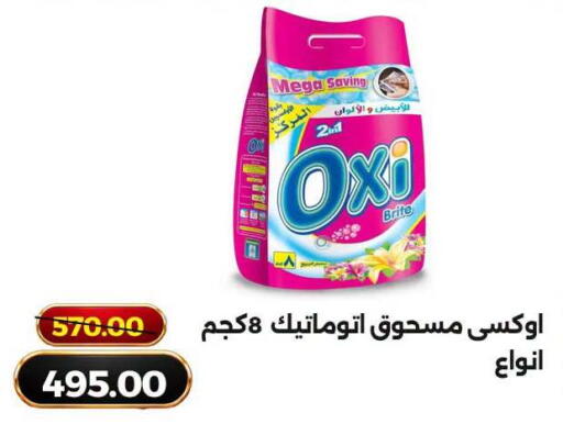 متوفر لدى جرين تري هايبرماركت - سوهاج في Egypt - القاهرة