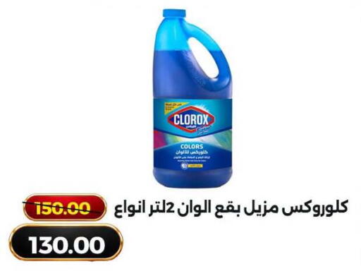 available at Green Tree Hypermarket - Sohag in Egypt - Cairo