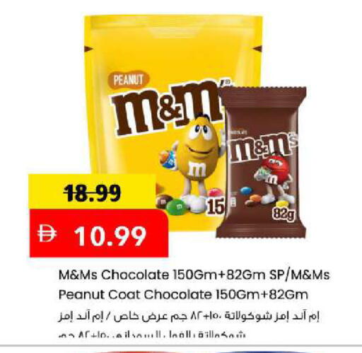 available at Mark & Save in UAE - Abu Dhabi