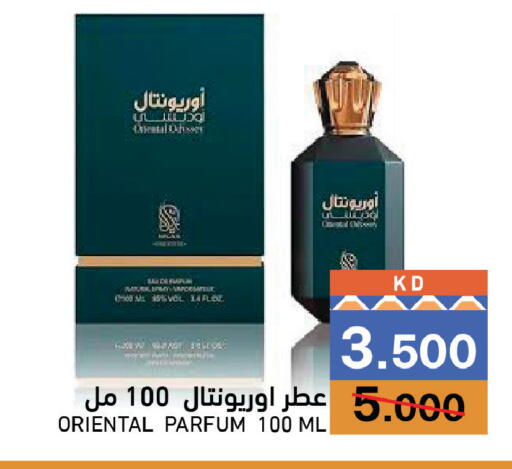 available at Ramez in Kuwait - Kuwait City