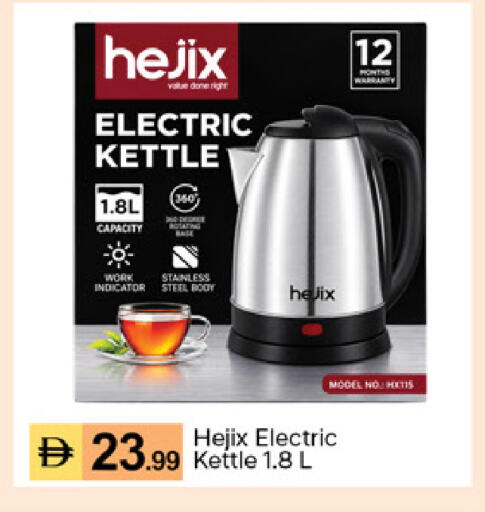 available at TALAL MARKET in UAE - Dubai
