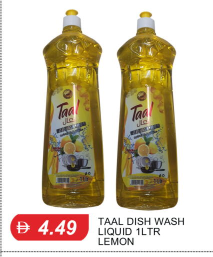 Lemon متوفر لدى سوق طلال في الإمارات العربية المتحدة , الامارات - الشارقة / عجمان