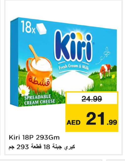 available at Nesto Hypermarket in UAE - Dubai
