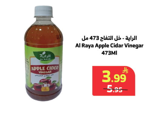Apple available at Al Raya in KSA, Saudi Arabia, Saudi - Bishah