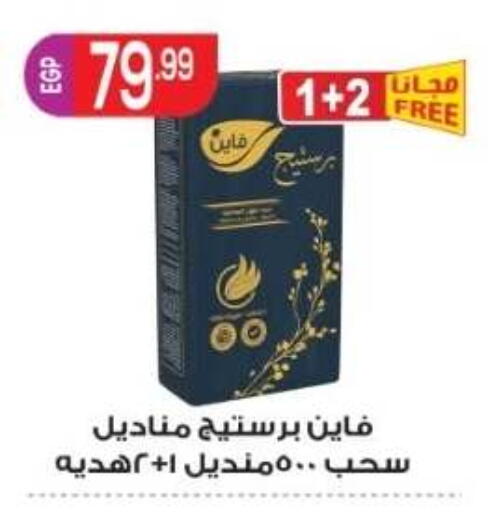 available at El mhallawy Sons in Egypt - Cairo