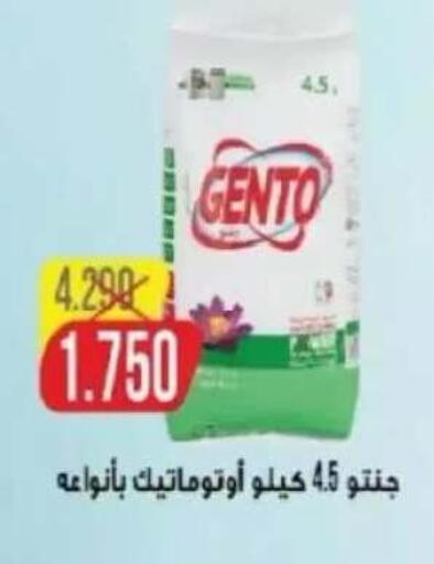 متوفر لدى جمعية سلوى التعاونية في الكويت - محافظة الأحمدي