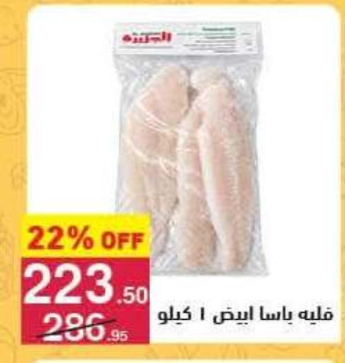 available at Mahmoud El Far in Egypt - Cairo