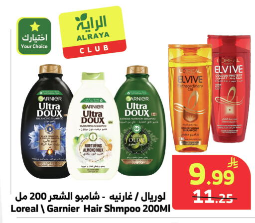 available at Al Raya in KSA, Saudi Arabia, Saudi - Al Qunfudhah