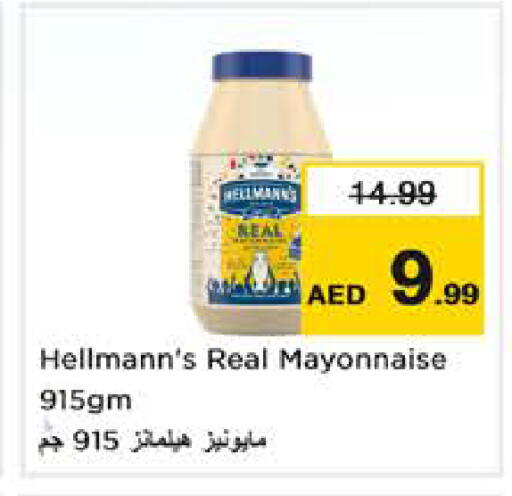 available at Nesto Hypermarket in UAE - Sharjah / Ajman