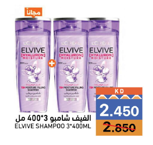 available at Ramez in Kuwait - Kuwait City