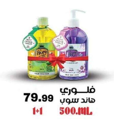 available at El mhallawy Sons in Egypt - Cairo