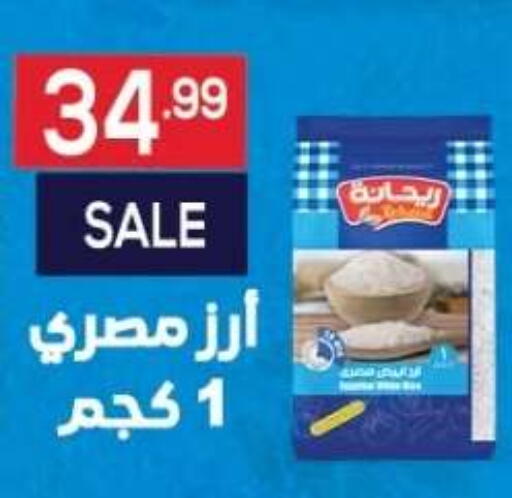 available at El mhallawy Sons in Egypt - Cairo