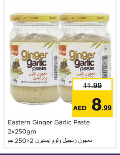 Ginger Garlic متوفر لدى نستو هايبرماركت في الإمارات العربية المتحدة , الامارات - دبي