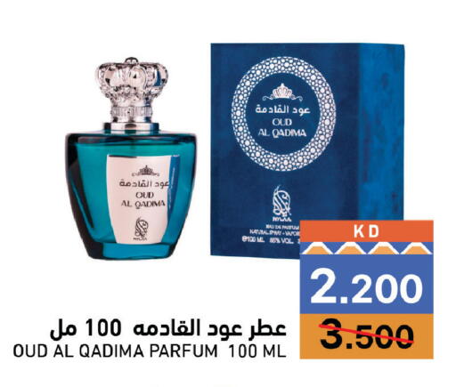available at Ramez in Kuwait - Kuwait City