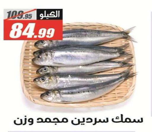 متوفر لدى الفرجاني هايبر ماركت في Egypt - القاهرة