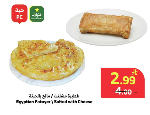 available at Al Raya in KSA, Saudi Arabia, Saudi - Al Qunfudhah