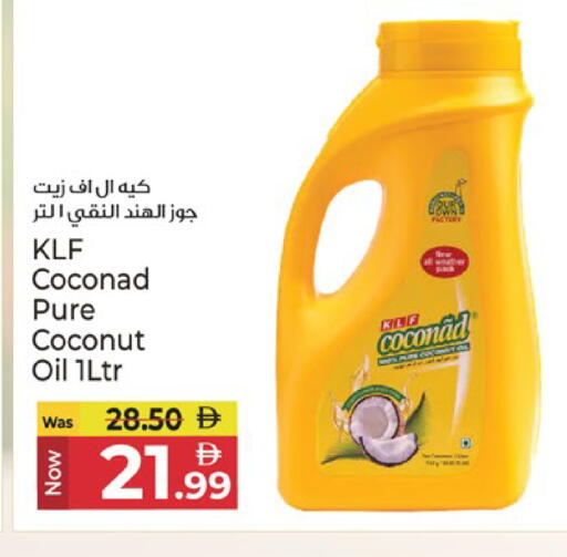 Coconut متوفر لدى كنز هايبرماركت في الإمارات العربية المتحدة , الامارات - الشارقة / عجمان