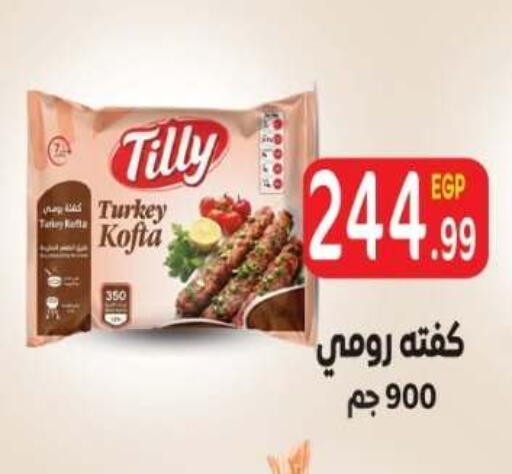 available at El mhallawy Sons in Egypt - Cairo