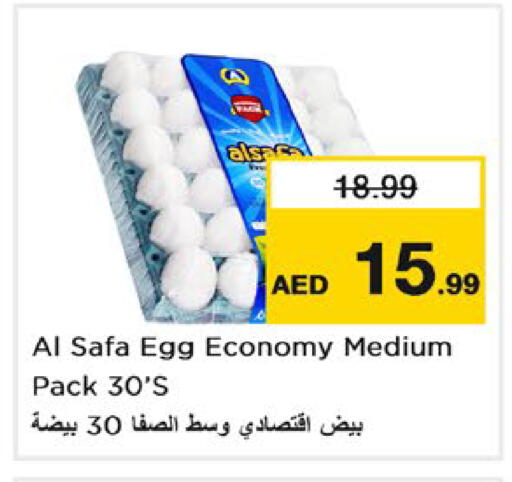 متوفر لدى نستو هايبرماركت في الإمارات العربية المتحدة , الامارات - ٱلْعَيْن‎