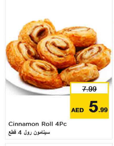 Cinnamon متوفر لدى لاست تشانس في الإمارات العربية المتحدة , الامارات - ٱلْفُجَيْرَة‎