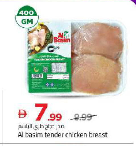 available at Mark & Save in UAE - Abu Dhabi