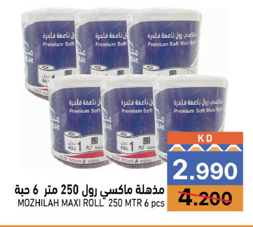 available at Ramez in Kuwait - Kuwait City