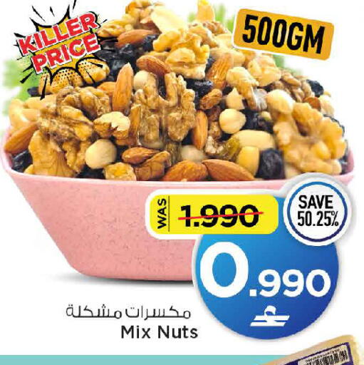 available at MARK & SAVE in Oman - Muscat