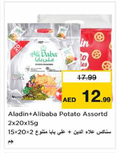 Potato متوفر لدى نستو هايبرماركت في الإمارات العربية المتحدة , الامارات - الشارقة / عجمان