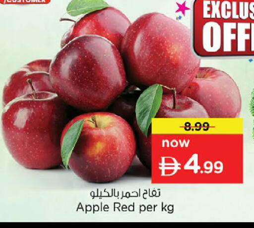 Apple متوفر لدى نستو هايبرماركت في الإمارات العربية المتحدة , الامارات - ٱلْعَيْن‎