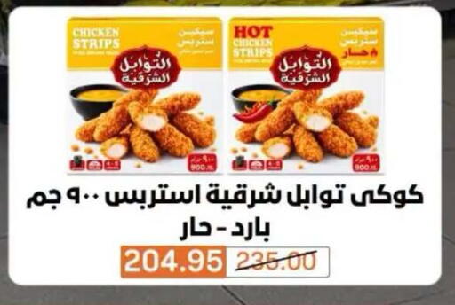 متوفر لدى بيم ماركت في Egypt - القاهرة