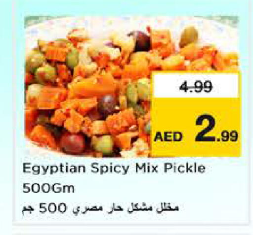 متوفر لدى نستو هايبرماركت في الإمارات العربية المتحدة , الامارات - الشارقة / عجمان