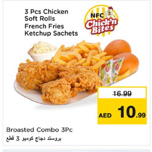 متوفر لدى نستو هايبرماركت في الإمارات العربية المتحدة , الامارات - ٱلْفُجَيْرَة‎