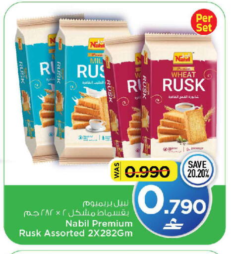 available at MARK & SAVE in Oman - Muscat