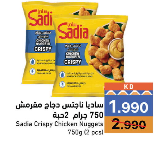 available at Ramez in Kuwait - Kuwait City