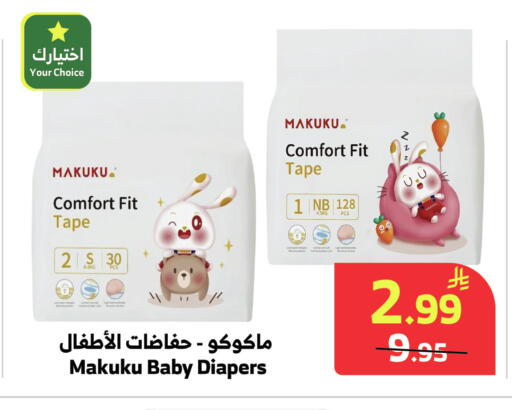 متوفر لدى الراية في مملكة العربية السعودية, السعودية, سعودية - القنفذة