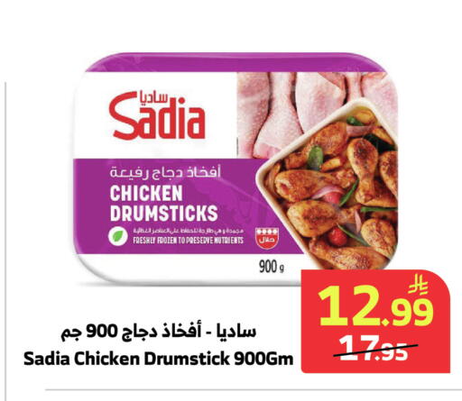 available at Al Raya in KSA, Saudi Arabia, Saudi - Al Qunfudhah