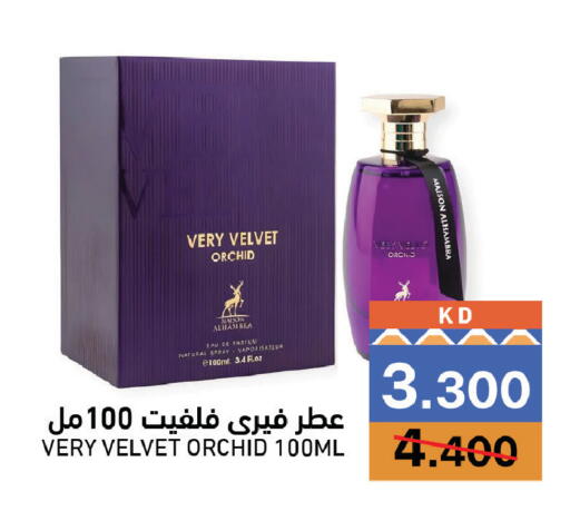 available at Ramez in Kuwait - Kuwait City
