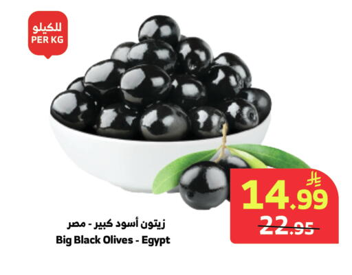 available at Al Raya in KSA, Saudi Arabia, Saudi - Tabuk