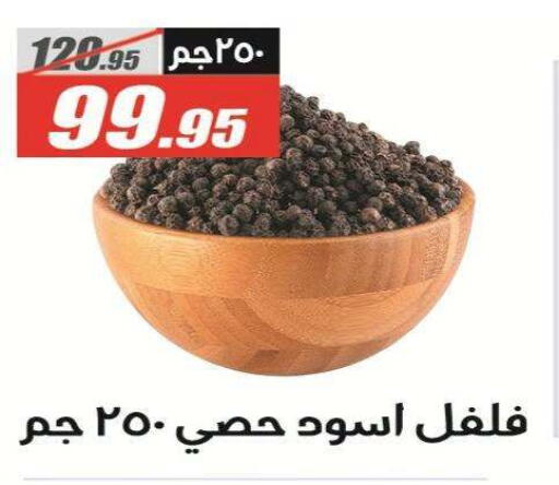 متوفر لدى الفرجاني هايبر ماركت في Egypt - القاهرة