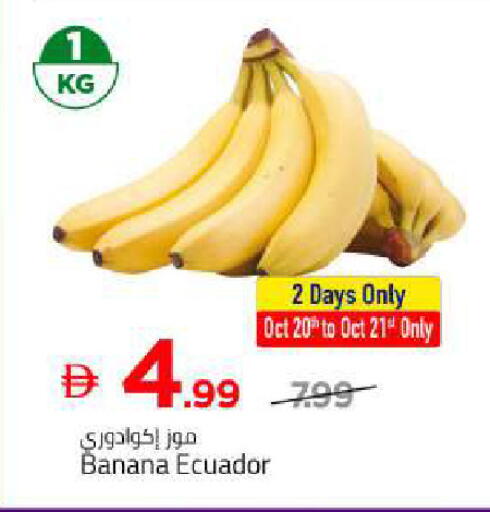 Banana from Ecuador available at Mark & Save in UAE - Abu Dhabi