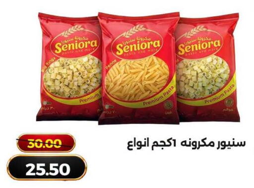 available at Green Tree Hypermarket - Sohag in Egypt - Cairo